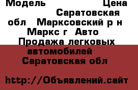  › Модель ­ Opel Corsa › Цена ­ 470 000 - Саратовская обл., Марксовский р-н, Маркс г. Авто » Продажа легковых автомобилей   . Саратовская обл.